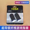 Explosiones Juego Cubierta para Dedos Plata Fibra de Carbono Cobre Sensible Juego eSports Cubierta para Dedos Chicken Finger Transpirable Cubierta para Dedos con Pantalla Táctil Venta Directa