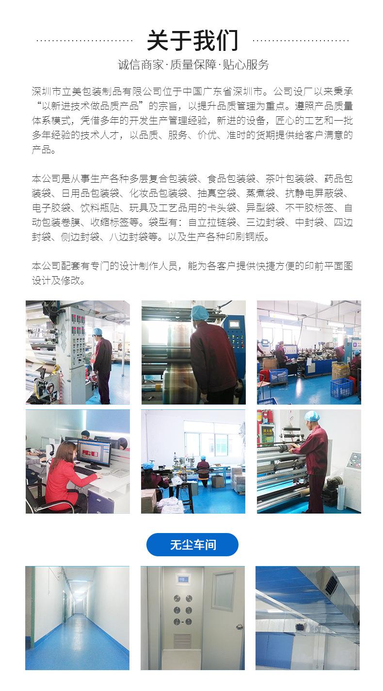 塑料食品包装铝箔袋