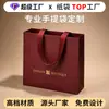 Bolsa de Mano de Lujo para Comercio Exterior Transfronterizo Bolsa de Regalo de Compras de Alto Grado Personalización Papel Especial Estampado en Caliente Hecho a Medida