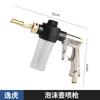 Fornecimento direto da fábrica pistola de água de lavagem de carro bico de cobre pote de espuma pistola de água de lavagem de carro pistola de espuma de galvanoplastia doméstica ferramentas de jardim