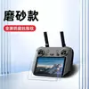 Para DJI DJI RC PRO con pantalla control remoto pantalla película templada Royal Mavic3 cubierta protectora accesorios película