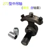 Transportador de Tornillo Eje Central Colgante Gusano Eje Central Colgante Acero Fundido Aluminio Fundido Hierro Fundido Colgador Wei Aimi 219/273/323