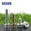 Tornillo de tres combinaciones de ranura cruzada y hexágono exterior GB9074.13, tornillo clavo cóncavo, combinación 5M6M8, Perno con Junta