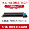 Adequado para Cartucho de Toner Kyocera Tk5273 P6230Cdn M6630Cidn Toner Tk5293 P7240Cdn Cartucho de Tinta