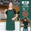 Delantal impermeable y a prueba de aceite de tres botones ajustable de color sólido para cocinas de restaurantes y uso doméstico, personalizable con texto impreso para cafeterías y tiendas de té de leche