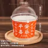 Taza Espesa para Boba de 360ml para Prosperidad y Riqueza, Fresa Mango Calibre 95 Taza con Forma de U para Cupcake con Tapa, Taza Gordita