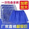 Roupa íntima descartável, Cueca boxer, Calças de banho, Shorts boxer de papel não tecido, Banhos de pés masculinos e femininos, Massagem para sauna