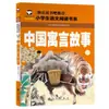 Libro de Cuentos Fonéticos Auténtico para Estudiantes de Primaria de 5 a 12 Años Mundo de Lectura Clásico de Tres Caracteres Famoso en el Mundo Libro de Pinocho