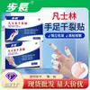 Parche Antirroturas Vaseline, Parche Antirroturas Resistente al Desgaste para Manos y Pies Secos y Agrietados, Parche de Algodón para Eliminación de Piel Muerta en Manos y Pies Otoño e Invierno, Parche de Algodón para Talones Agrietados