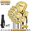 Conjunto de Golfe Pgm 3ª Geração NSR para Homens com Ângulo Ajustável e Eixo Substituível, Fornecimento Direto da Fábrica de Clubes Profissionais