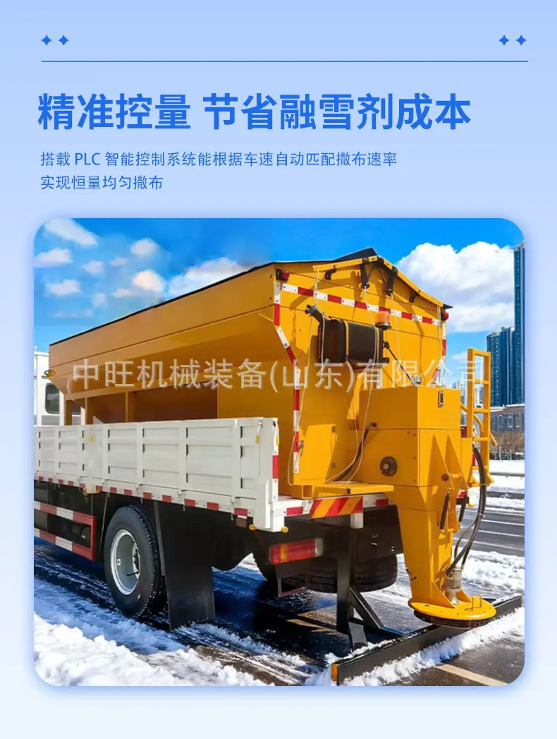 车载式融雪剂撒布机详情页2_05.jpg