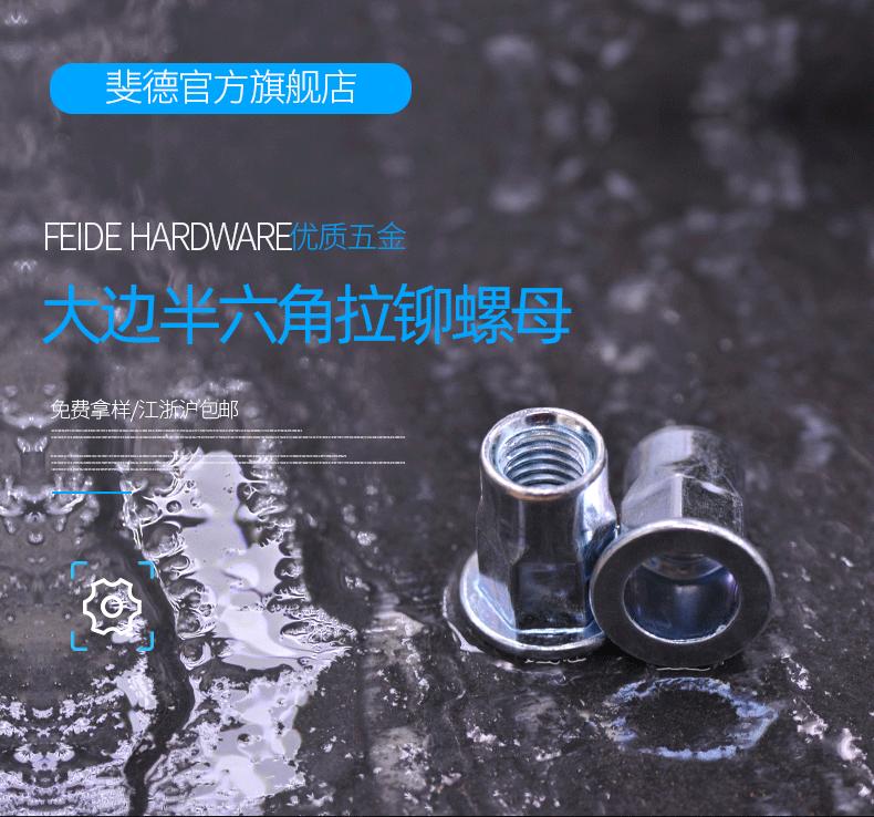大边半六角拉铆螺母_01.gif
