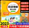 Treinamento Intensivo de Compreensão de Leitura em Chinês para Ensino Fundamental Grades 1-6, Volume 1 e 2, Livro de Apoio Didático Sincronizado com o Conteúdo do Livro Didático