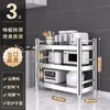 Estantería de Almacenamiento Armario Estante Cocina Microondas Horno Estante de Almacenamiento Multifuncional Acero Inoxidable Estante de Almacenamiento de Pie Multicapa Envío Gratis