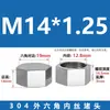Tapa de Tubería de Alta Presión de Acero Inoxidable 304, Tapa de Tapón Hexagonal Exterior, Tapa Ciega de Rosca Fina, Tapón de Rosca Interior, Tapón de Tubería de Gas Roscado PT