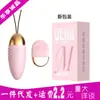 Laile Gladiador Masturbador Femenino Palo de Masaje Vibratorio Huevo Vibratorio Control Remoto Inalámbrico Productos Sexuales para Adultos