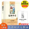 Libros de lectura extracurriculares para secundaria: Libros de lectura para secundaria, incluyendo "Viaje al Oeste" y "Flores del Alba Recogidas al Anochecer", con una guía gratuita de puntos de examen