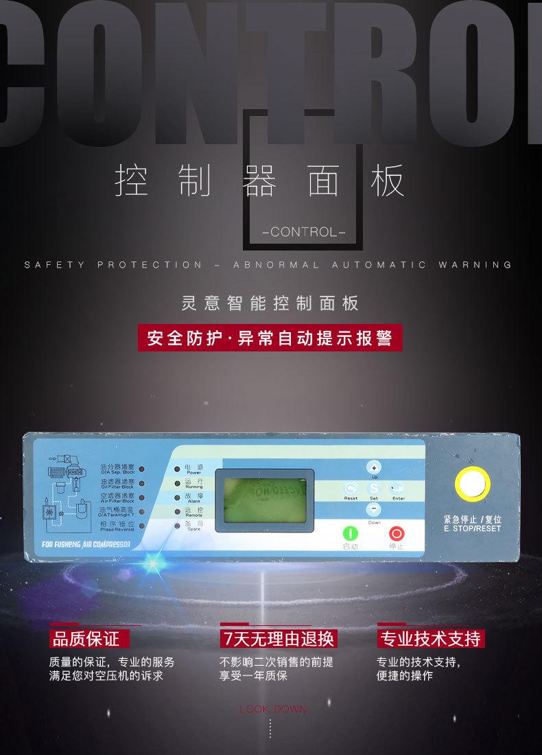 复盛长条款控制器_01.jpg