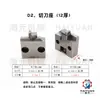 Accesorios para moldes de máquinas terminales, accesorios para moldes OTP, accesorios para moldes horizontales, accesorios para moldes rectos, accesorios para moldes de una sola pieza. Maquinaria Haiyuan