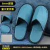 Pantuflas Desechables de Coral Fleece para Otoño e Invierno, Cálidas y Antideslizantes, Adecuadas para Salones de Belleza, Uso Doméstico y Hoteles de Cinco Estrellas