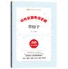 Manual de teste chinês e estrangeiro famoso 80] conhecimento famoso ao longo dos anos, 100.000 perguntas verdadeiras por que quatro obras famosas