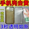 Agente de Restauración de Plástico para Automóviles, Recubrimiento de Cristal para Piezas de Goma y Plástico, Reparación de Rayones en Plástico, Agente Protector de Pulido y Restauración para Interiores