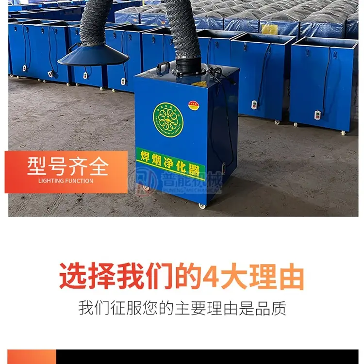 普能焊烟详情页_20
