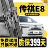 Adecuado para limpiaparabrisas GAC Trumpchi E8, escobillas limpiaparabrisas silenciosas originales, modelos 2024/2025/2026, escobillas limpiaparabrisas sin marco