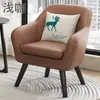 Sofá Pequeño Individual de Moda para Personas Perezosas, Adecuado para Terapia Psicológica, Apartamentos de Alquiler Económicos, Apartamentos Pequeños, Muebles de Cuero y Madera de Ocio de Moda