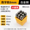 Herramientas de Marcado de Metal de Grado Industrial Código de Palabra de Acero Símbolo de Fecha Molde de Palabra de Material de Aleación de Acero Acero Sello de Acero Venta al por Mayor