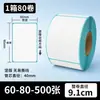 Papel Térmico a Prueba de Agua, Aceite y Fricción Papel para Etiquetas Autoadhesivas Entrega Express Transfronteriza Papel para Impresión de Etiquetas Térmicas de Correo Electrónico 100X150