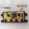 Acessórios para Máquina de Banho Móvel Doméstica Placa-mã Placa de Display Elemento de Aquecimento Placa de Controle Bomba de Água 12V Placa de Fonte de Alimentação 24V Fábrica Original