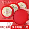 Tinta Roja de Secado Rápido, Caja de Tinta, Sello de Tinta Dura Tamaño Grande y Mediano, Suministros de Oficina para Oficina de Huellas Dactilares de Indonesia
