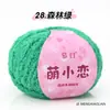 Hilo esponjoso para crochet DIY hecho a mano, hilo de vellón de coral con forma de corazón, hilo de pelo corto lindo para tejer a mano para bebé