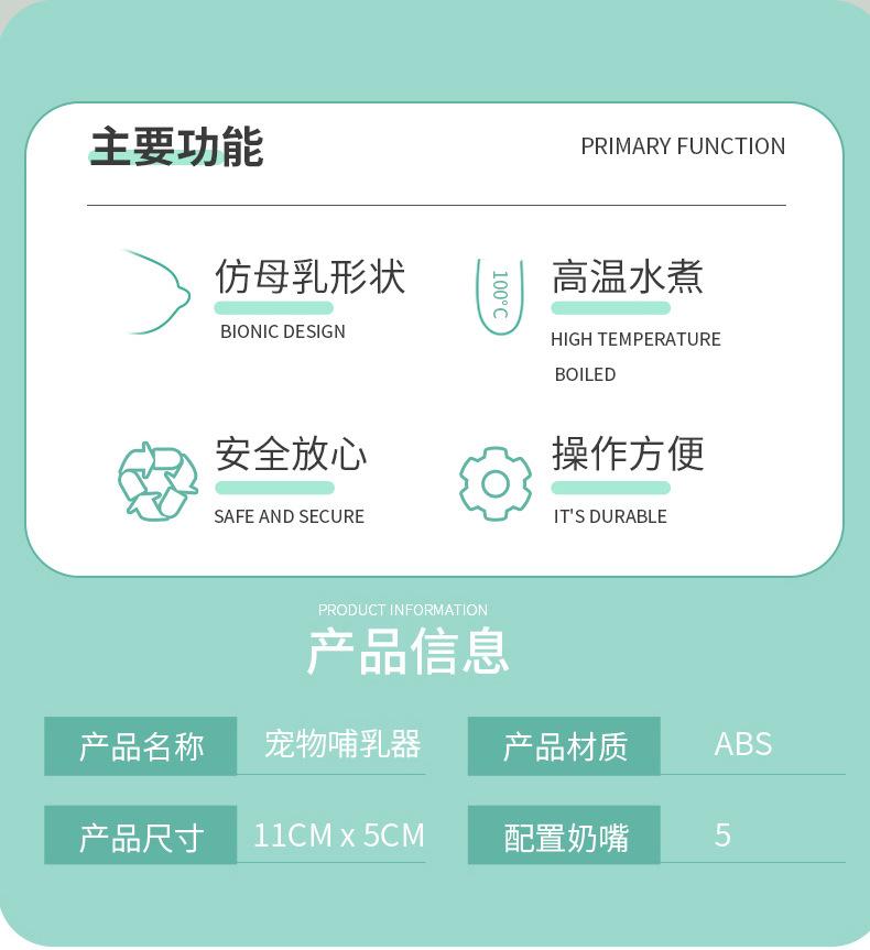 仿生喂奶器-详情_02.jpg