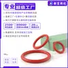 Anillo O de silicona roja, anillo de sellado VMQ, resistente a altas temperaturas, aislante, O-ring impermeable, diámetro exterior m4m8m16m20m32