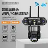 Câmera V380 de monitoramento panorâmico 4G com três lentes, controle remoto por celular, alta definição, smart wifi, à prova d'água, panorâmica e inclinável 360 graus