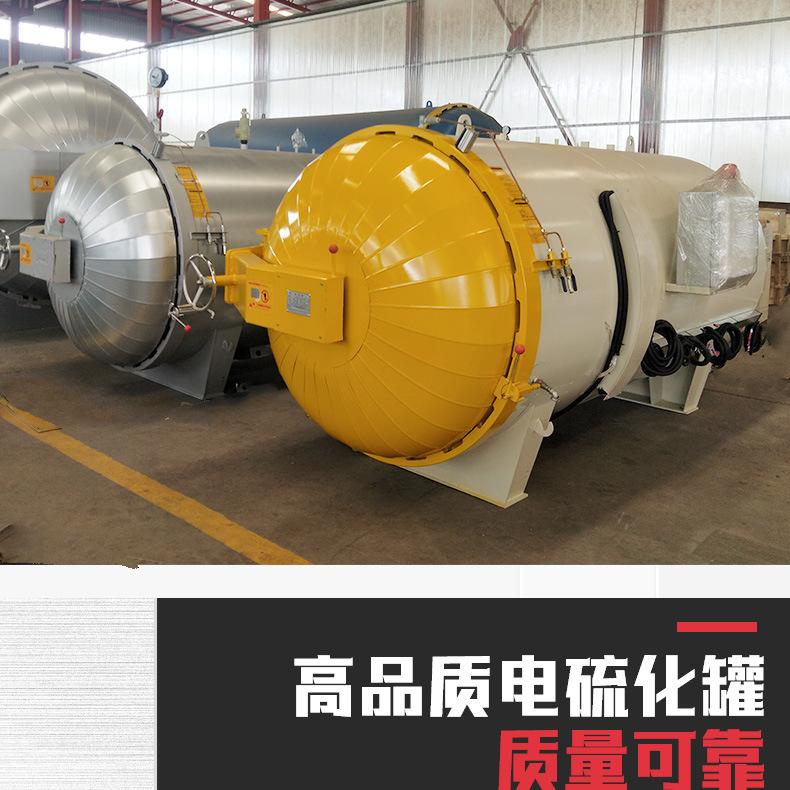 硫化罐详情_10