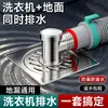 Conector en T para tubería de desagüe de lavadora para desagüe de suelo, desviador de baño antiolor y anti-desbordamiento, divisor uno a dos