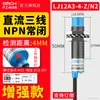 Interruptor de proximidad industrial Shanghai LJ12A3-4-Z/BX sensor metálico m12 inductivo NPN dos tres hilos normalmente abierto 24V