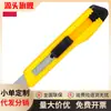 Deli Deli 2001, cuchillo grande para arte, cuchillo para cortar papel, cuchillo para empapelar, cuchillo para herramientas con cuchillo plegable Deli