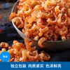 Mariscos Secos de Jinhook Seafood, Adecuados para Sopa, Gachas y Salteados. Ventas Directas de Fábrica, Grandes Cantidades, Precios Excelentes, Soporta Venta al por Mayor y Dropshipping
