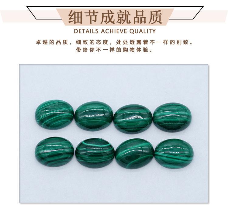 孔雀石戒面