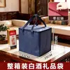 Bolsa de Regalo Portátil de Alta Gama con Gran Capacidad y Tapa abatible, Bolsa de Caja Completa con Cremallera para Licores y Bebidas Espirituosas, Bolsa de Regalo con Cremallera
