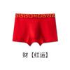 Ropa interior para hombre para el Año del Zodiaco, Entrepierna de Algodón Puro, Talla Grande, Antibacteriana, Transpirable, Seda de Morera, Grado 5A, Suerte Roja para Hombres