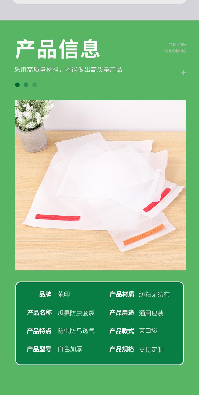 无纺袋详情-4_03