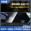 Adecuado para Película de Luz Azul Pet para Navegación 55 y Panel de Instrumentos Changan Auchan X5/X7Cs35 75Plus Película Antirreflectante 9H Película para Coche