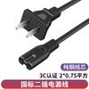 Cable de alimentación de cola de 8 caracteres de cobre puro, cable de carga para lámpara de escritorio, TV de dos orificios, doble enchufe con cable, cable de audio de 2 núcleos para cámara
