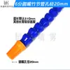 Tubo de Resfriamento para Torno de Máquina-Ferramenta de POM Tubo de Pulverização Tubo Flexível de Cobra Universal Tubo Flexível Ajustável
