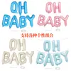 Banner de Globo de Foil Blanco Crema 'Oh Baby' de 16 pulgadas, Set de Decoración para Fiesta de Revelación de Género y Baby Shower